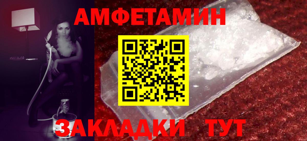 Amphetamine VHQ  Вход с VPN  Десногорск 