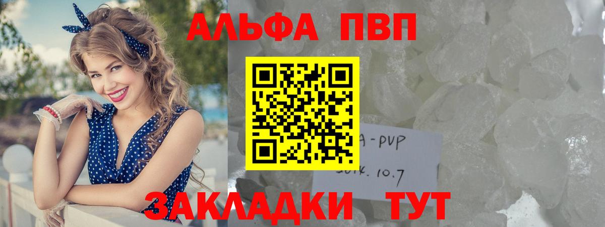 Alfa_PVP крисы CK  Вход с VPN  магазин    Десногорск  Alfa_PVP Соль 