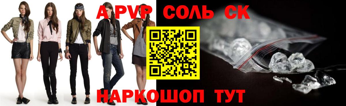 Alpha-PVP СК КРИС Десногорск