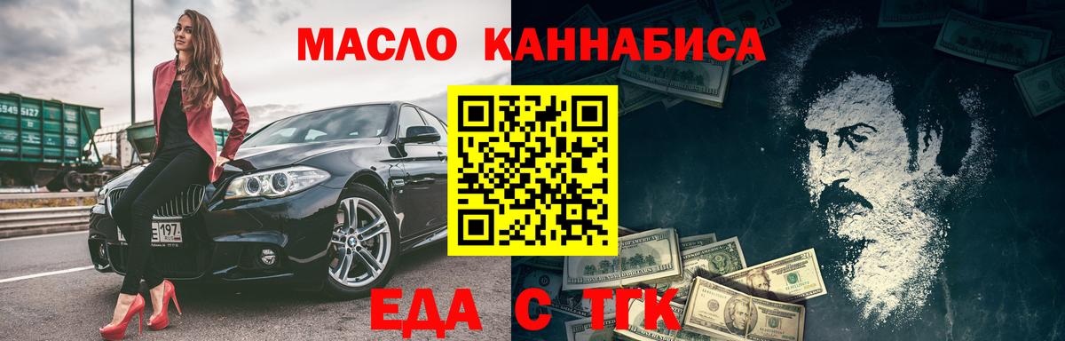 Десногорск  Cannafood конопля  Вход с VPN 