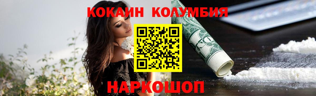 COCAIN 98% Десногорск