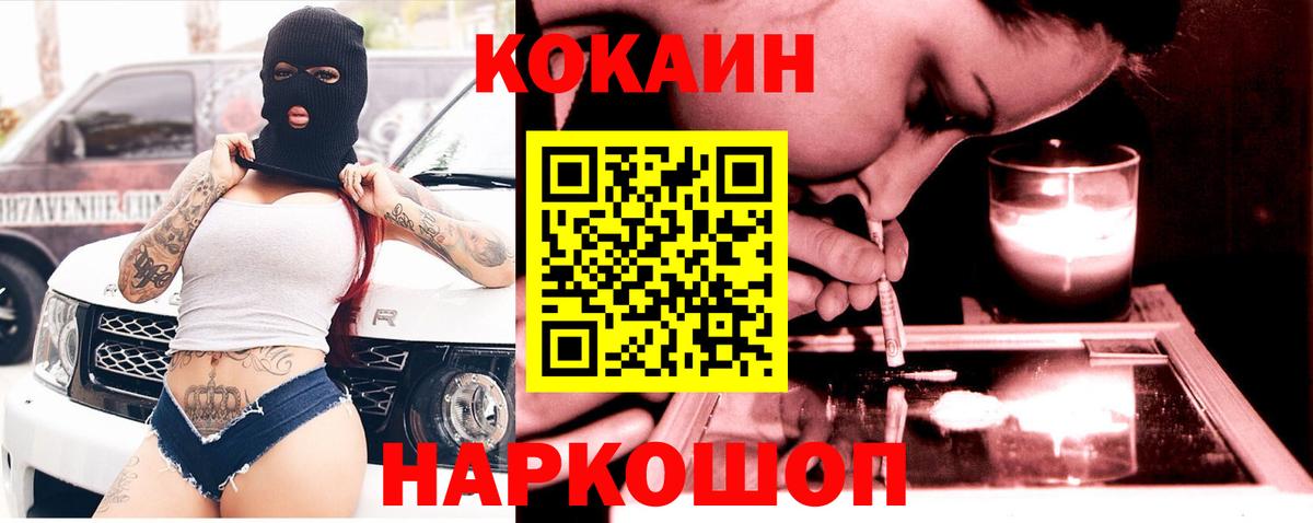 COCAIN  COCAIN 98%  Кокаин FishScale  Вход с VPN  Десногорск 