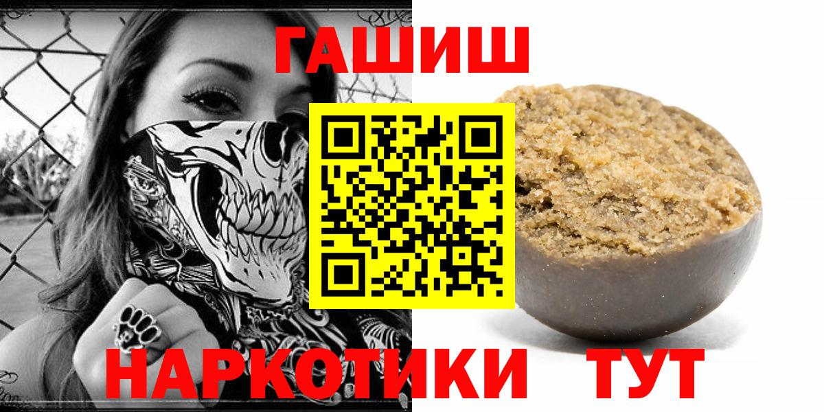 ГАШ ice o lator  Гашиш VHQ  Вход с VPN  Десногорск 