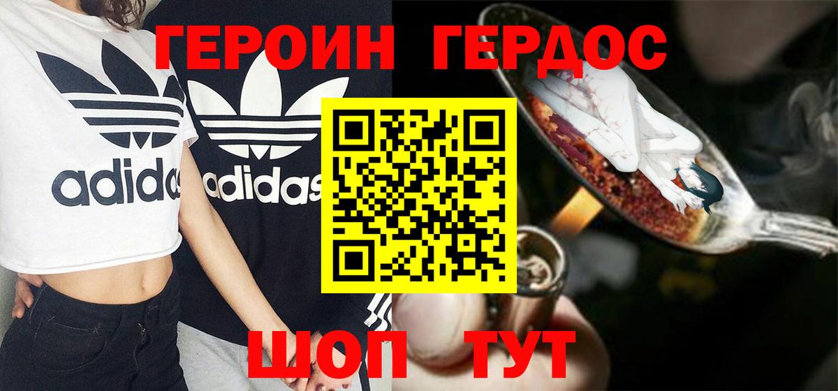Героин гречка  ГЕРОИН  Десногорск  Вход с VPN 