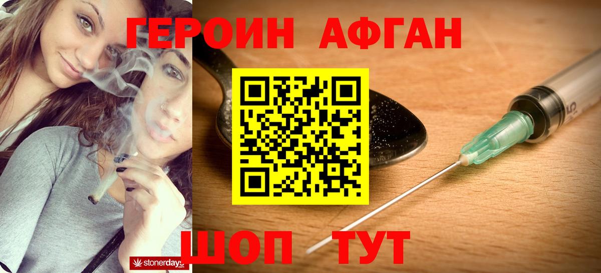 Героин герыч Десногорск