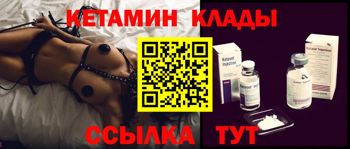 Десногорск  КЕТАМИН ketamine  Вход с VPN 