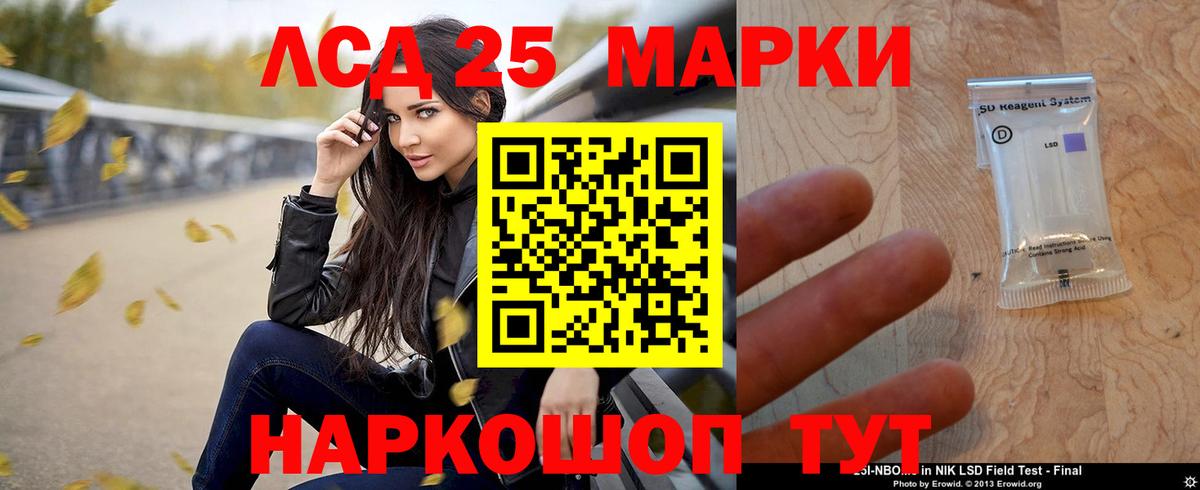 Лсд 25 экстази кислота Десногорск