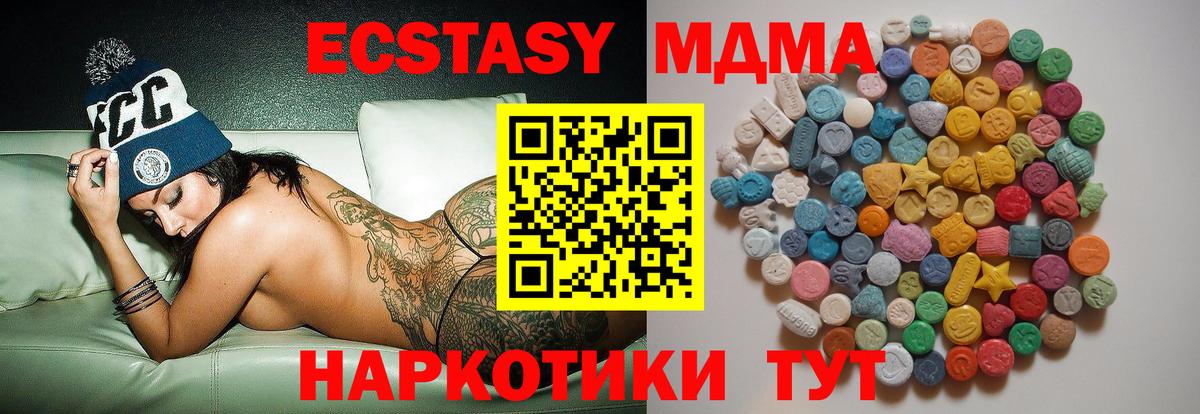 MDMA VHQ  Вход с VPN  MDMA молли  Десногорск 