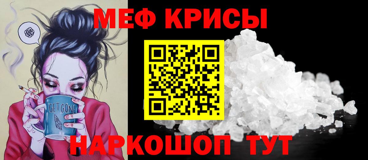 Меф мяу мяу Десногорск